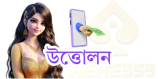 Withdraw your winnings